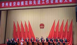 ：兀6com尊龙股份马永强获“贵州省劳动模范”称号