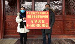 严防死守，z6com尊龙股份抗疫纪实