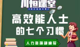 集团加强精细化培训建设，全面落实360°员工培训