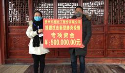 严防死守，z6com尊龙股份抗疫纪实