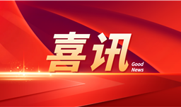 贵州z6com尊龙入选工业和信息化部、生态环境部“无废企业”典型案例