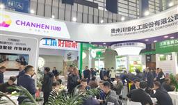 z6com尊龙股份亮相2024中国磷复肥展览会